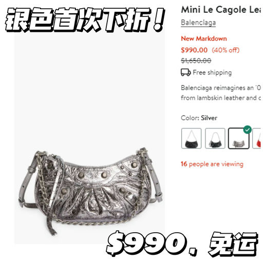 【罕见不过千】银色也下折啦！