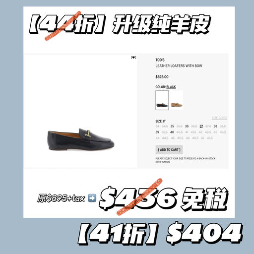 【折扣升级】41折，纯羊皮