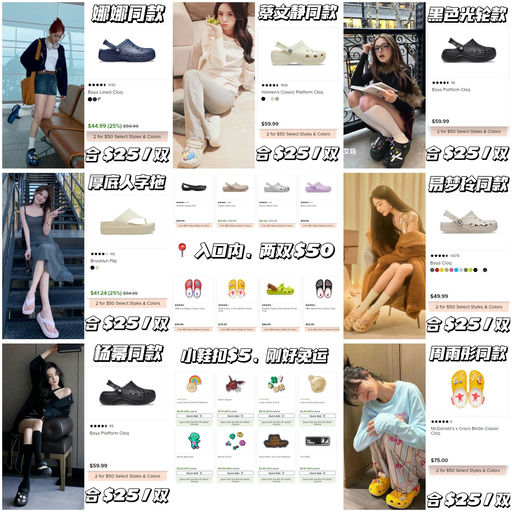 【2双$50】Crocs 应季好价~