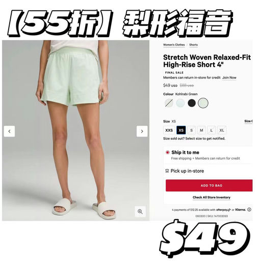 【梨形福音】Stretch Woven 4”短裤