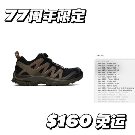 【以故乡之名】Salomon 77周年限定，上架