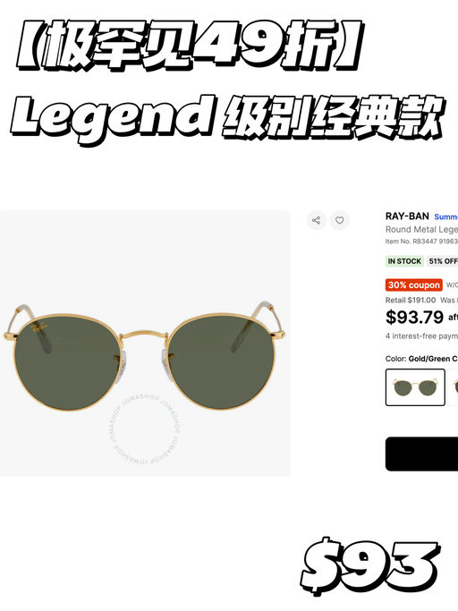 【Legend级别】极罕见4x折！