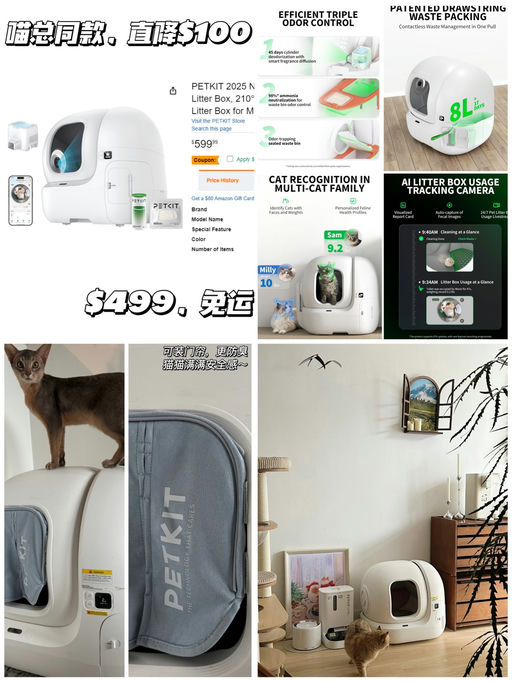 【喵总好评款】智能猫砂盆，直降$100