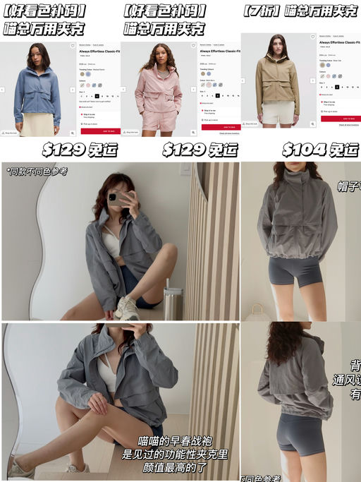 【好看色补码】喵总万用夹克