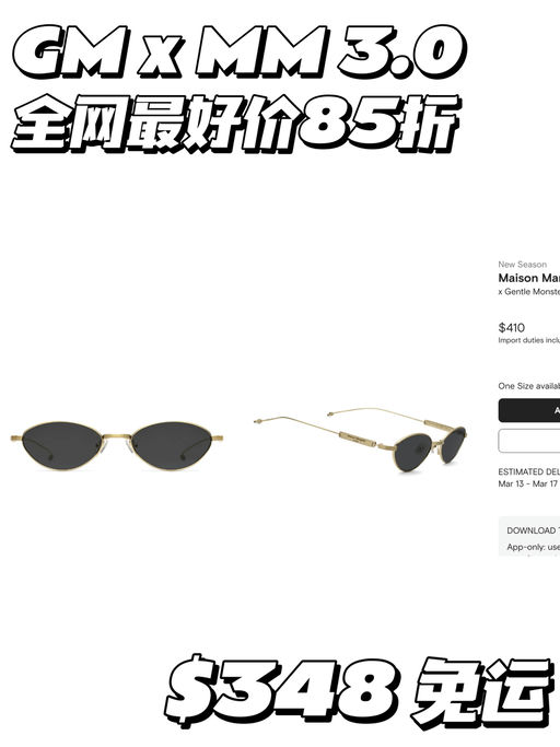 【天呐，85折！】GM x MM 3.0