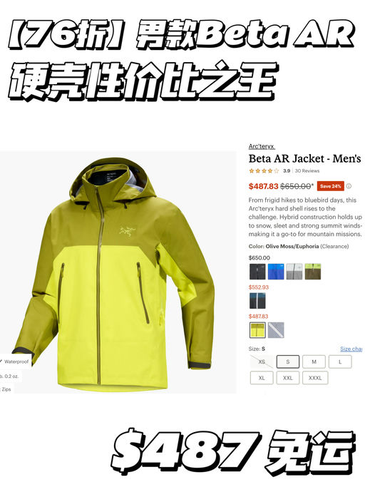 【76折起】硬壳性价比之王