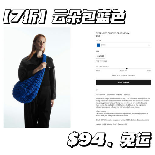 【COS 7折】云朵包蓝色参加！