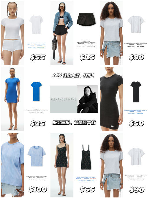 【AW 闪促升级】【统统不到 $100】