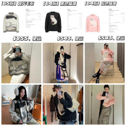 【小红书超火】猫咪毛衣，全网最低！