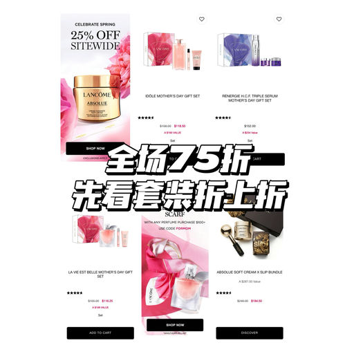 【母亲节好礼】全场75折