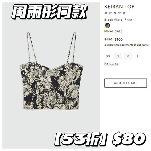 【额外8折】明星同款抄作业