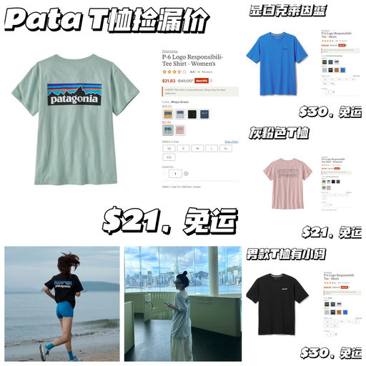 【Pata季末挖宝】【$20+ 就有】