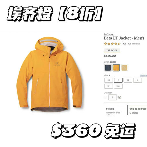 【文淇同款】Beta LT，8折