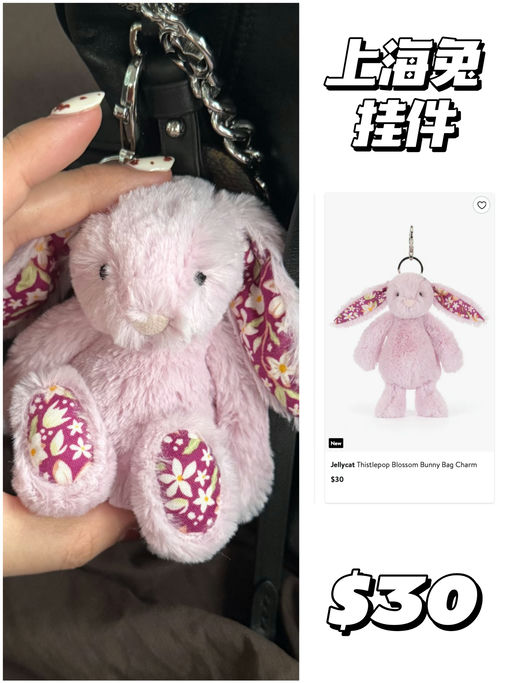 【最实用系列】挂件补货