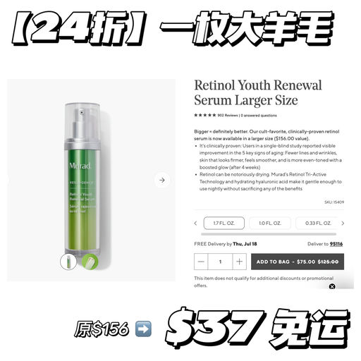 【一枚大羊毛】24折