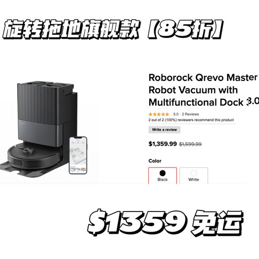 【一年两次】roborock，5x折起