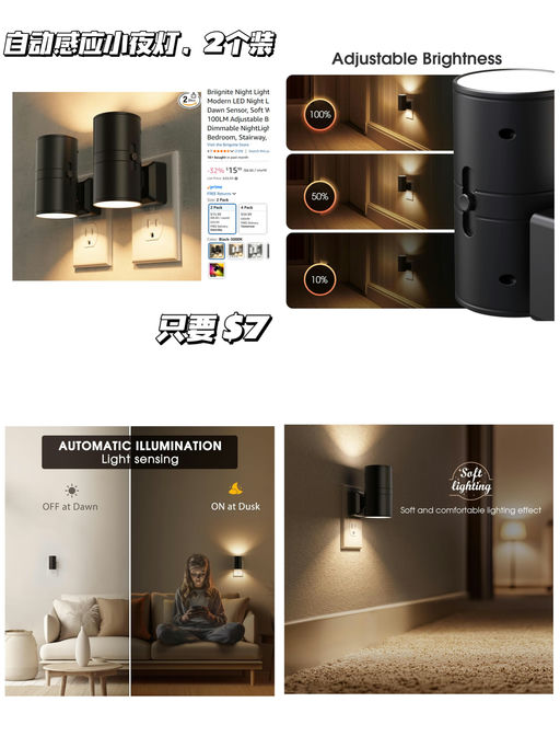 【小夜灯两个】【只要 $7】