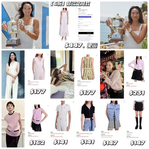 【力量之美】郑钦文同款连衣裙6折！