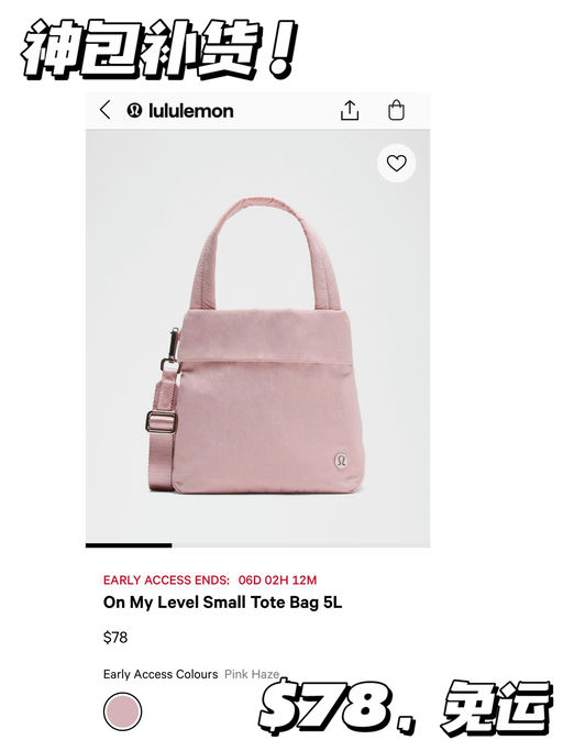 【神包补货】好险！以为绝版了~