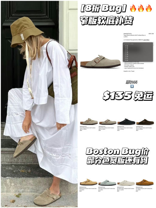 【窄版补货】8折Bug价