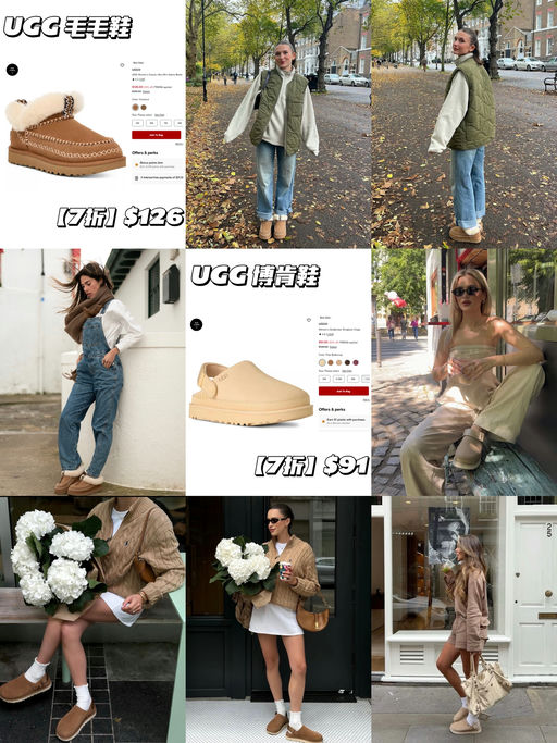 🏺【是最新款！】【UGG 7折】