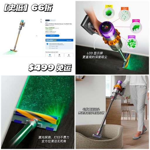 【刷新史低】66折，激光吸尘