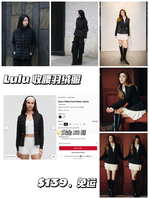 🍋【Lulu 轻薄羽绒】【黄金 XS 码】