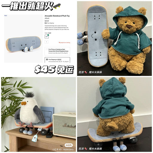 【一推出就超火】【滑板小子补货啦！】