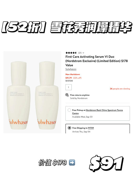 【上新！】【美妆套装，额外折】