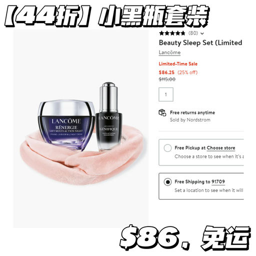 【去年秒售空】兰蔻套装额外75折