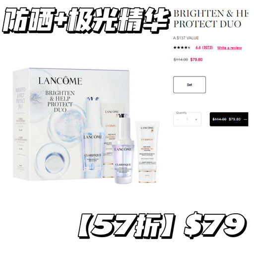 【兰蔻全场7折】套装参加，防晒也参加！