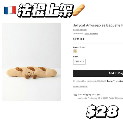 【噢，我的法棍脑袋】