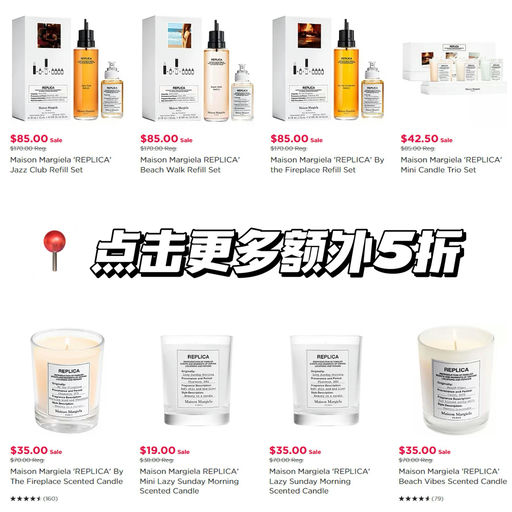 【33折！】马吉拉香薰香水，这里有好价