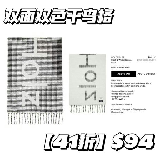 【Savi同款】Holzweiler，41折起