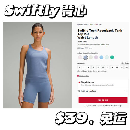 【短袖/背心都有折】lulu最显身材Swiftly