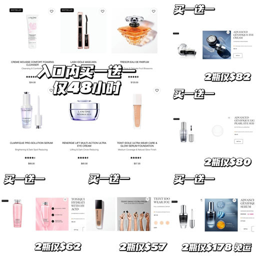 【仅48小时】买一送一