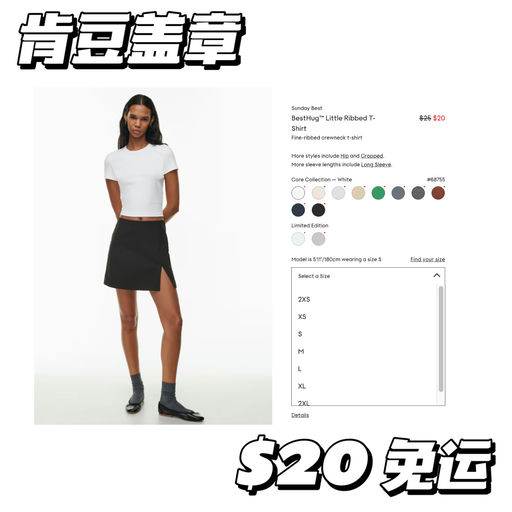 【一年仅两次】Aritzia 大促5折起