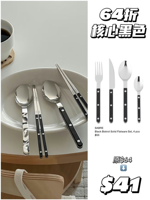 【合5-6折！】餐桌上的氛围感