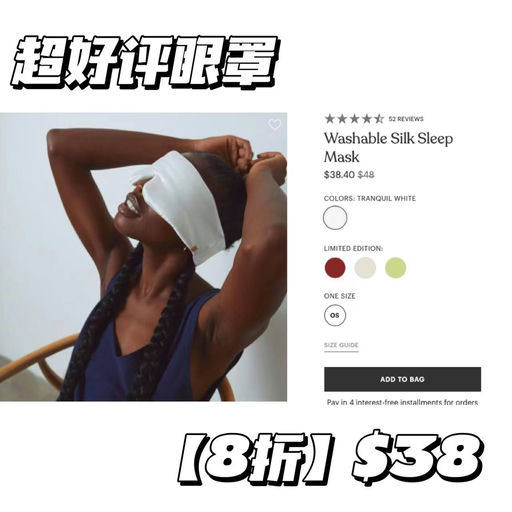 【喵总推荐】Lunya黑五开启，招牌「可机洗」真丝单品，7折起