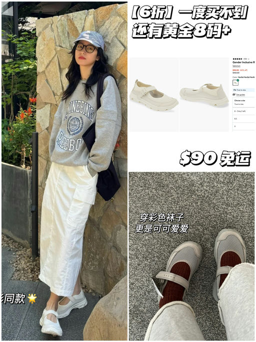 【一度买不到】6折，还有黄金8码+