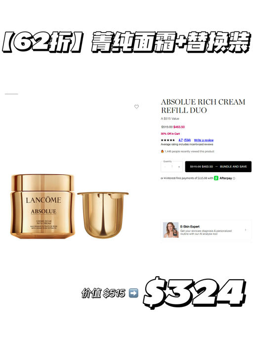【超值囤货】兰蔻双瓶装，一律62折