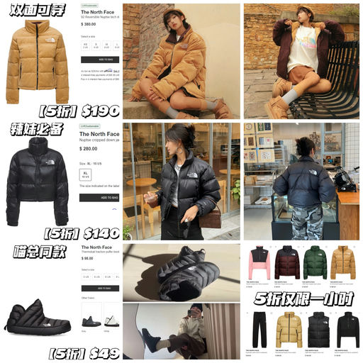 【TNF 5折】也许是今年最后一次