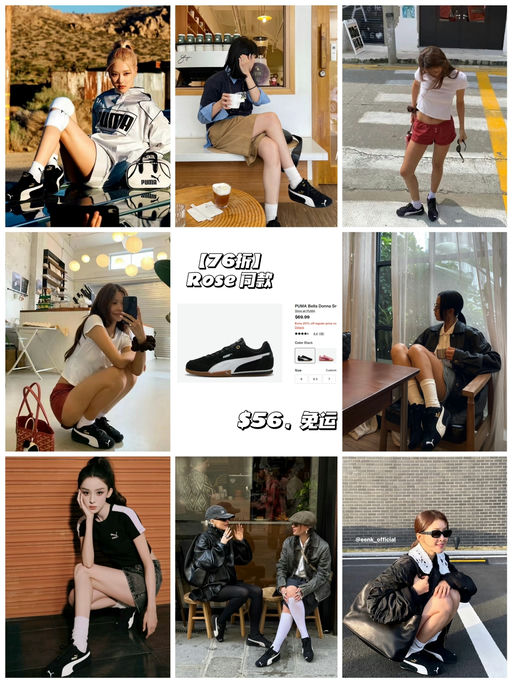  【Rose 同款】【$56，免运】