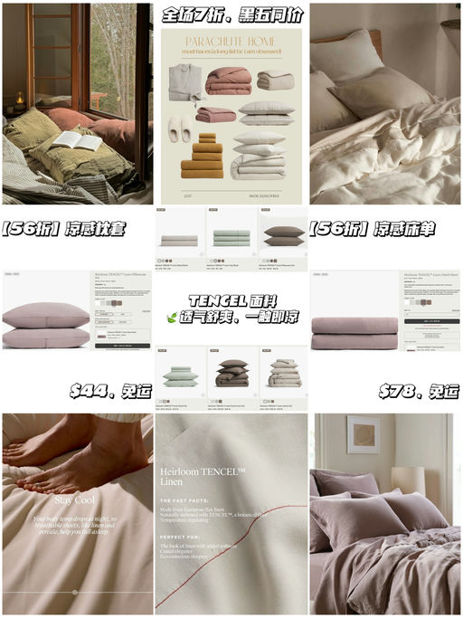 【最新凉感】夏日超清爽，56折！