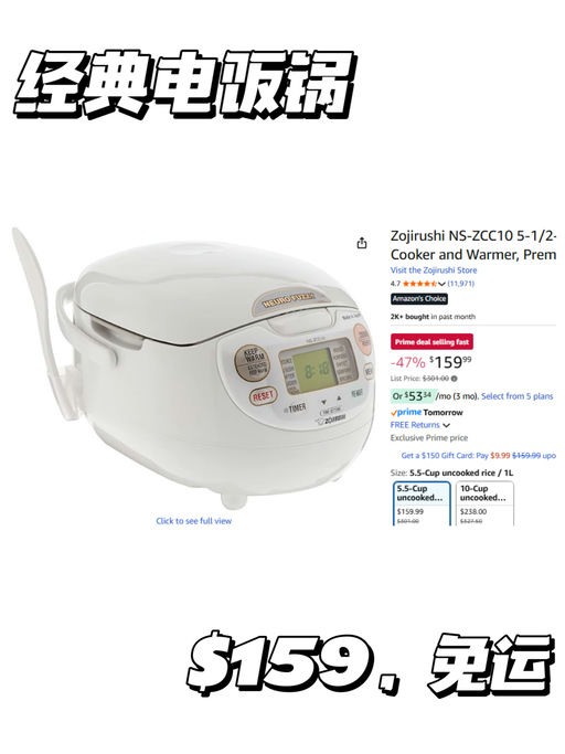 【象印小家电】Prime Day 价，提前享