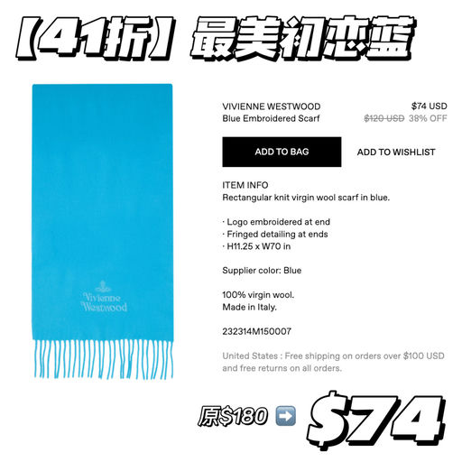 【冬季氛围感】41折