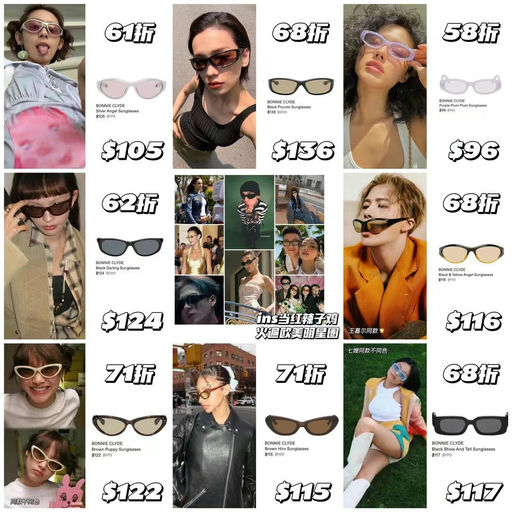 【超绝未来感】Bonnie Clyde，ins超火墨镜品牌