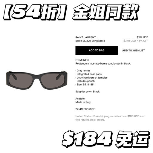 【54折】金姐同款