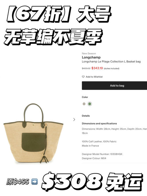 【6x折】无草编不夏季