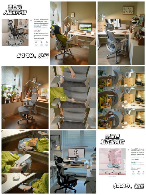 【三色好价！】【黑白调人体工学椅】